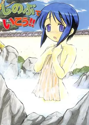 lesbian love hina shinobu hentai - Shinobu de Ikou!!