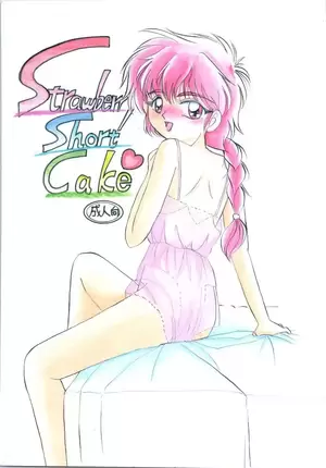 Cartoon Porn Strawberry Shortcake - Strawberry Shortcake XXX Manga Porn Comics