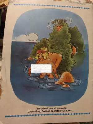 Greek Porn Comic - Taratata Old Retro Porn Comic Greek N. 5 | eBay