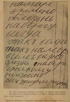 icdn nudist nude - text_1915_moi_mysli_i_razmyshlenia-oldorfo-3.jpg