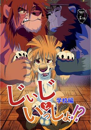 Lion King Furry Hentai Porn - the lion king - Hentai Manga, Doujins, XXX & Anime Porn