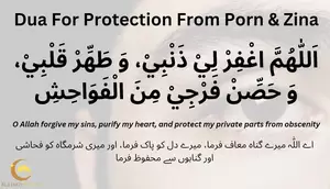 forgive - Dua To Stop Porn Addiction And Seek Protection From Zina