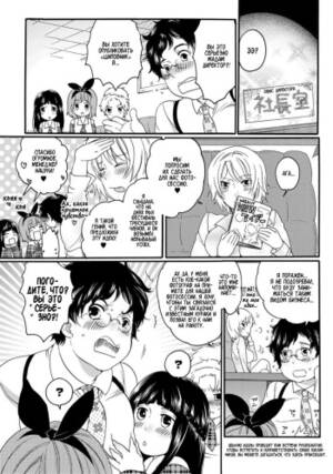 gekisha x - Gekisha!! Otokonoko Idol no Himitsu no Ana - Comic Porn XXX