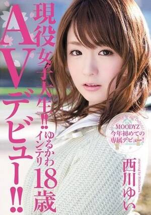 japanese av scandal - Japan's AV industry trembling after arrest of actress Yui Nishikawa