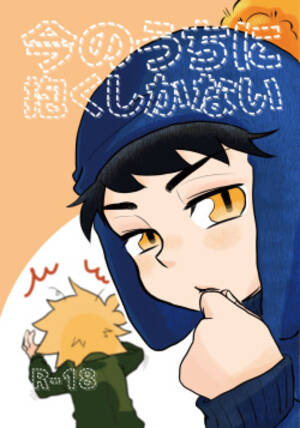 free south park sex - Parody: south park page 4 - Free Doujin, Hentai Manga & Comic Porn