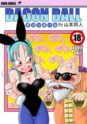 boo and bulma hentai - bulma briefs - sorted by number of objects - Free Hentai