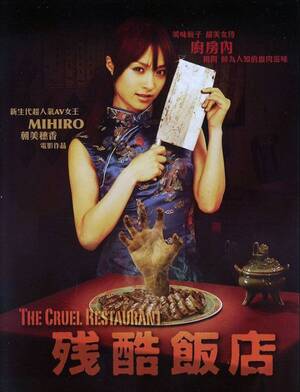 Mihiro Japanese Porn Star - Cruel Restaurant (Zankoku hanten) â€“ MIB's Instant Headache