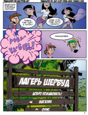 Fairy Oddparents Parents Porn Caption - The Fairly OddParents Archives - Porn Comics and Hentai MultPorn