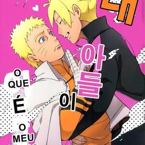 Naruto Gay Porn Comics - Boruto dj Archives - Gay Furry Comics