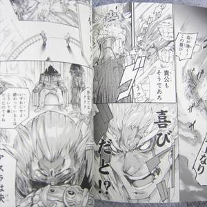 Asura Wrath Yaoi Porn - Asura wrath comic porn - Asura wrath kai manga comic complete set kei JPG  600x600