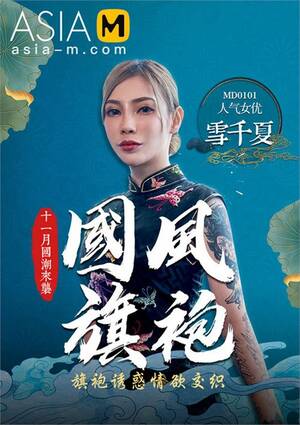 asian chinese porn movie - Chinese Cheongsam (2022) | ModelMedia Asia | Adult DVD Empire