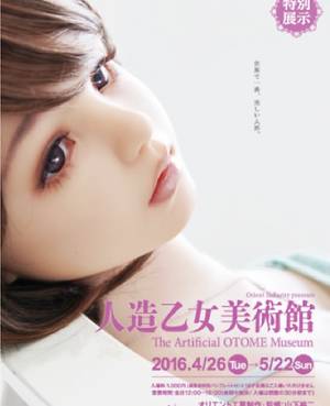 japanese love dolls - Love Doll Exhibition In Tokyo