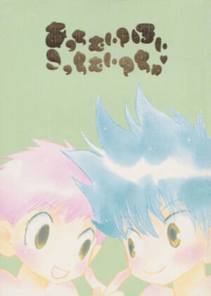 digimon hentai movie night - Parody: Digimon Adventure Page 13 - Hentai Manga, Doujinshi & Comic Porn