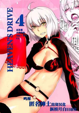 free hardcore tranny porn cartoon - Hardcore Porn Free HEAVEN'S DRIVE 4 - Fate grand order Shemale Sex Full  Hentai - Www1.hentaigo.net