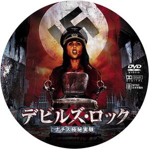 Japanese Torture Porn - Of torture porn, dogs' ears and rock chicks