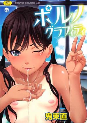 Inbreeding Porn Hentia - Onizuka Naoshi 10 Incest Hentai Comics With Sister