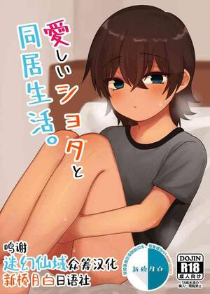 Bisex Shota - Bisexual Itoshii Shota To Doukyo Seikatsu.- Original Hentai Tight Â»  FULLHENTAI.NET