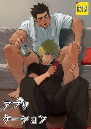 Anime Porn Bara Manga - [Dainyu Dougumo (Dainyu)] Application [Eng]