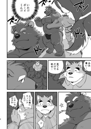 Chubby Furry Cartoon Porn - Gay Chubby Furry Porn | Gay Fetish XXX