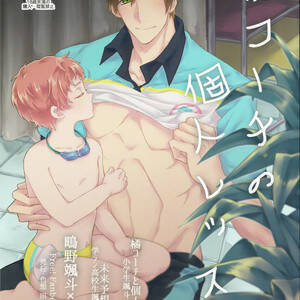 free i watobi yaoi hentai - Free! (Iwatobi Swim Club) dj Archives | HD Porn Comics