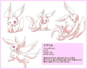 Hot Eeveelutions People Porn - Flying Eevee evolution