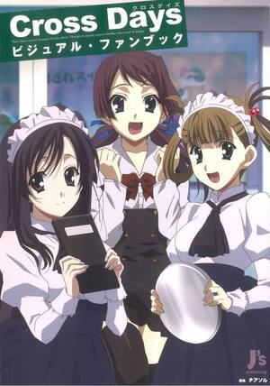 Cross Days - Cross Days Visual Fan Book - Japanese - School Days Hentai