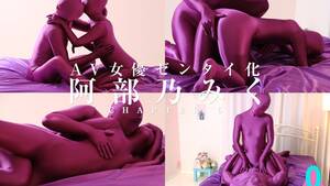 Japanese Zentai Porn - The Zentai-ification of Porn Star Miku Abeno Chapter 5 - SHANGRILA feti  STUDIO TOKYO | Clips4sale