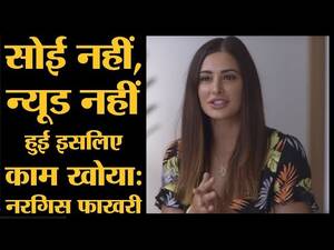 Nargis Porn - Nargis Fakhri Interview: Bollywood, Casting Couch à¤”à¤° Pornography à¤¸à¥‡ à¤œà¥à¤¡à¤¼à¥‡  à¤¨à¤°à¤—à¤¿à¤¸ à¤¨à¥‡ à¤•à¤ˆ à¤°à¤¾à¤œà¤¼ à¤–à¥‹à¤²à¥‡ - YouTube