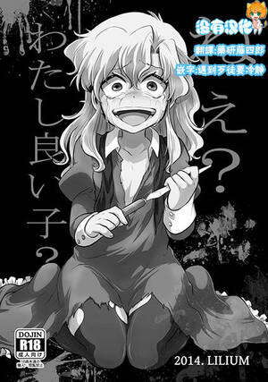 ib cartoon porn - Read (C86) [LILIUM (marimo)] Nee? Watashi Ii Ko? (Ib) [Chinese] [æ²’æœ‰æ¼¢åŒ–]  Hentai Porns - Manga And Porncomics Xxx