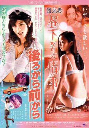 Japanese 80 - Nikkatsu revives successful porn genre of '70s and '80s - Japan Today