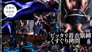 japan teen gagged - Japanese Tied Up Movies