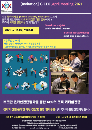 Anna Kooiman Porn Motion - G-CEO,, 2021-4ì›”, ì •ê¸°ëª¨ìž„