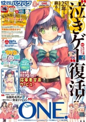 japanese hentai magazines - Language: Japanese - Popular Page 10622 - Hentai Manga, Doujinshi & Comic  Porn