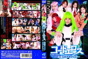 Code Geass Cosplay Porn - Code Geass downloads | Cosplay Jav