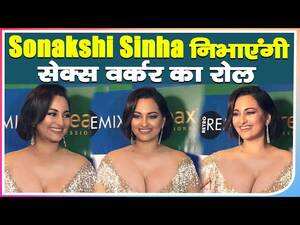 Bollywood Sonakshi Sinha Porn Videos - Sonakshi Sinha à¤¨à¤¿à¤­à¤¾à¤à¤‚à¤—à¥€ à¤¸à¥‡à¤•à¥à¤¸ à¤µà¤°à¥à¤•à¤° à¤•à¤¾ à¤°à¥‹à¤²|Bollywood News| - YouTube
