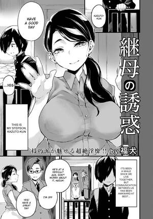 mom doujinshi - Temptation of a Mother (English) - Porn Cartoon Comics