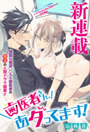 Grabing Boobs Anime Hentai Porn - Dentist-San, Your Boobs Are Touching Me! - Read Manhwa, Manhwa Hentai,  Manhwa 18, Hentai Manga, Hentai Comics, E hentai, Porn Comics