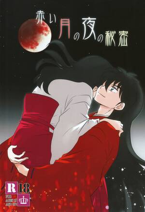 inuyasha kagome fingering - Porn comics with Inuyasha. A big collection of the best porn comics -  GOLDENCOMICS