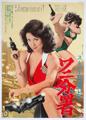japanese ww2 vintage porn - Branche de Gator. Affiche de Film adulte japonais. Hentai japonais. Roman  Porno.