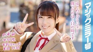 japan sex mirror - MMGH-068 Tit-groping interview on the Nozomi Magic Mirror Express! We  interview