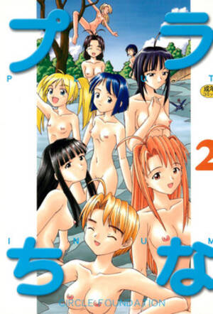 love hina hentai toys - sex toys Â» nhentai - Hentai Manga, Doujinshi & Porn Comics