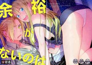 fullmetal alchemist winry hentai - winry rockbell Â» nhentai - Hentai Manga, Doujinshi & Porn Comics
