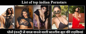 Indian Female Porn Stars Names - Top 10 Indian Female Pornstar of 2023 |Indian Pornstars Name