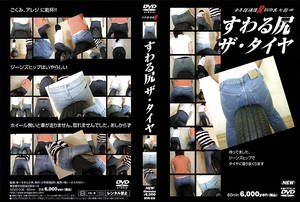 Japanese Jeans Fetish Porn - 13142828