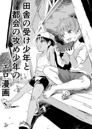 Anime Shota Porn Comics - Tag: small penis (popular) page 66 - Hentai Manga, Comic Porn & Doujinshi