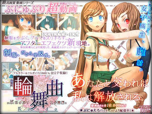 hentai game 2005 - PunyuPuri Rondo - School Hentai Anmation / Rinbu Kyoku