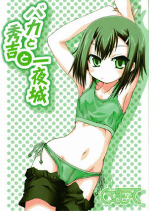 hentai cg baka to test - Tag: baka to test to shoukanjuu - E-Hentai Galleries