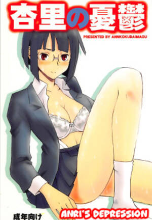 anri chan - Character: anri sonohara - Free Hentai Manga, Doujinshi and Anime Porn