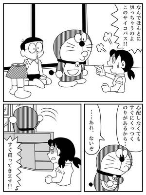 Doraemon Cartoon Lesbian Porn - Amateursex Shizuka 1/2- Doraemon Hentai Lesbian Sex â€” Nhentainet.com