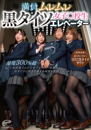 Crowded Elevator Sex - DVDMS-876 Crowded Steamy Black Tights Girls â—‹ School Elevator Humidity Over  300%... Right - JAV HD Porn